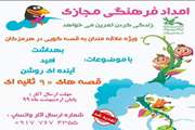 برترین قصه های نود ثانیه ای مشخص شد