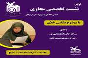 مطالعه کردن در هنر، دیدن و مشاهده جست و جو گرایانه است