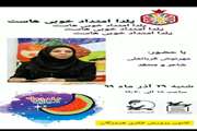 شب شعر و داستان؛ «یلدا امتداد خوبی‌ها» 