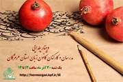 وبینار یلدای کارکنان و مدرسان کانون زبان ایران برگزار شد