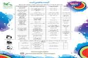 سفره یلدا به گستره هرمزگان زیبا؛ در کانون پرورش فکری 