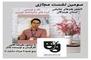 گام به گام از ایده تا نمایشنامه نویسی