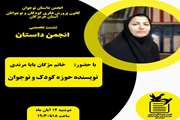 از تجربیات شخصی تان برای نوشتن استفاده کنید