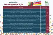 معرفی آثار کتاب محور از تلویزیون اینترنتی 
