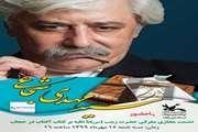 نشست مجازی معرفی حضرت زینب