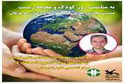 معرفی زیستگاه های استان هرمزگان