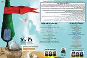 اعلام آثار برگزیده و شایسته تقدیر فراخوان قصه گوئی اربعین حسینی،دفاع مقدّس وآزاد
