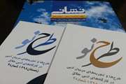 طرح های برگزیده کارشناس و مربیان ادبی کانون هرمزگان