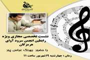 رد پای موسیقی را می توان در زندگی روزمره آدم ها یافت