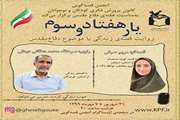 راوی دفاع مقدس هرمزگانی میهمان ویژه برنامه انجمن قصه گویی کشور