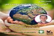 برگزاری نشست تالاب‌های هرمزگان و حیات وحش منحصر به فرد آن