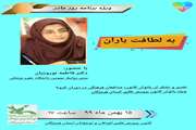 از بانوان کانون پرورش فکری هرمزگان؛ با عنوان مدافعان فرهنگی تقدیر شد 