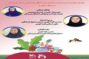 معرفی داوران مرحله استانی بیست و سومین جشنواره بین‌المللی قصه‌گویی 