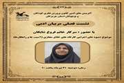 برگزاری نشست فصلی مربیان ادبی کانون هرمزگان