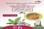 برگزاری نشست مجازی آشنایی با «پادکست قصه‌گویی» 
