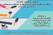 باشگاه خبرنگاری نوجوانان کانون پرورش فکری هرمزگان راه‌اندازی می‌گردد