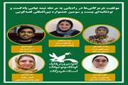 موفقیت قصه‌گویان هرمزگانی در راه‌یابی به مرحله نیمه‌نهایی بیست و سومین جشنواره بین‌المللی قصه‌گویی