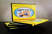 دفتر اول آثار برگزیده مهرواره استانی معرفی کتاب «برموج دانایی» منتشر شد