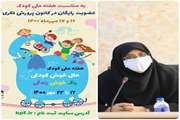 عضویت رایگان کودکان و نوجوانان هرمزگانی به مناسبت هفته ملی کودک 