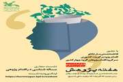نشست مجازی مساله یابی و شناخت آن ویژه مربیان و کارشناسان برگزار شد