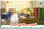 برگزاری نشست فرهنگی مجازی با رویکرد ثبت و ساماندهی کتاب در مراکز فرهنگی هنری کانون هرمزگان