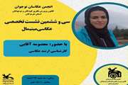 آشنایی نوجوانان هرمزگانی با عکاسی مینیمال 