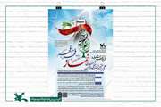 جشنواره سراسری نمازِ «فجر تا فجر» برگزار می‌شود