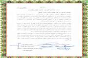 اهدا لوح سپاس استاندار، نماینده ولی فقیه استان و رییس شورای هماهنگی تبلیغات اسلامی به کانون پرورش فکری هرمزگان
