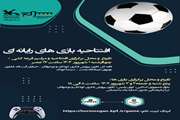 آغاز رویداد بازی های رایانه ای ویژه نوجوانان در کانون پرورش فکری هرمزگان