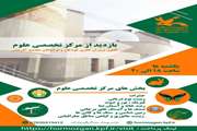 گردشگری علمی و تفریحی در مرکز تخصصی علوم کانون پرورش فکری بندرعباس