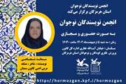برگزاری اولین انجمن داستان نوجوان در سال ۱۴۰۲