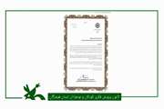 مدیرکل کانون هرمزگان عضو شورای سیاستگذاری و هماهنگی فعالیت‌های مهدوی بنیاد فرهنگی مهدی موعود (عج) استان شد