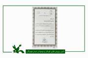 اهدا لوح تقدیر مدیرکل حفاظت محیط زیست استان به مدیرکل کانون پرورش فکری هرمزگان