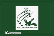 انتقال مرکز آموزشی خلیج فارس برادران کانون زبان ایران به جنب ساختمان کانون پرورش فکری
