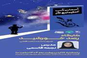 اتفاقات زیبای هفته جهانی نجوم در استان هرمزگان (10)