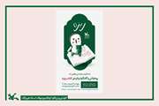 بررسی مفاهیم تاب‌آوری و همدلی با کودکان در نشست کتاب‌خوانی ریزه