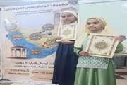 افتخارآفرینی اعضای کانون یار مرکز پارک لاله  بندرعباس در جشنواره خوانش متون کهن