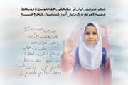 دیدار مدیرکل و مربیان کانون پرورش فکری استان هرمزگان با خانواده دانش آموز شهید