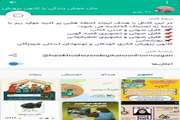 راه اندازی کانال حال خوش زندگی در اپلیکیشن بله