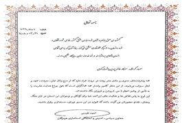 تقدیر معاون سیاسی و امنیتی استانداری هرمزگان از فعالیت‌های فرهنگی و حضور حماسی کانون هرمزگان در دوران جنگ