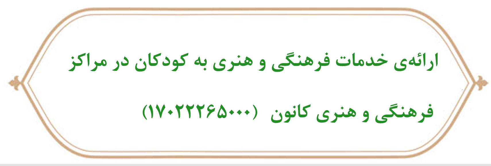 آموزش فرهنگی