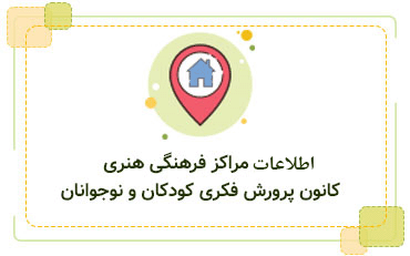 اطلاعات مراکز